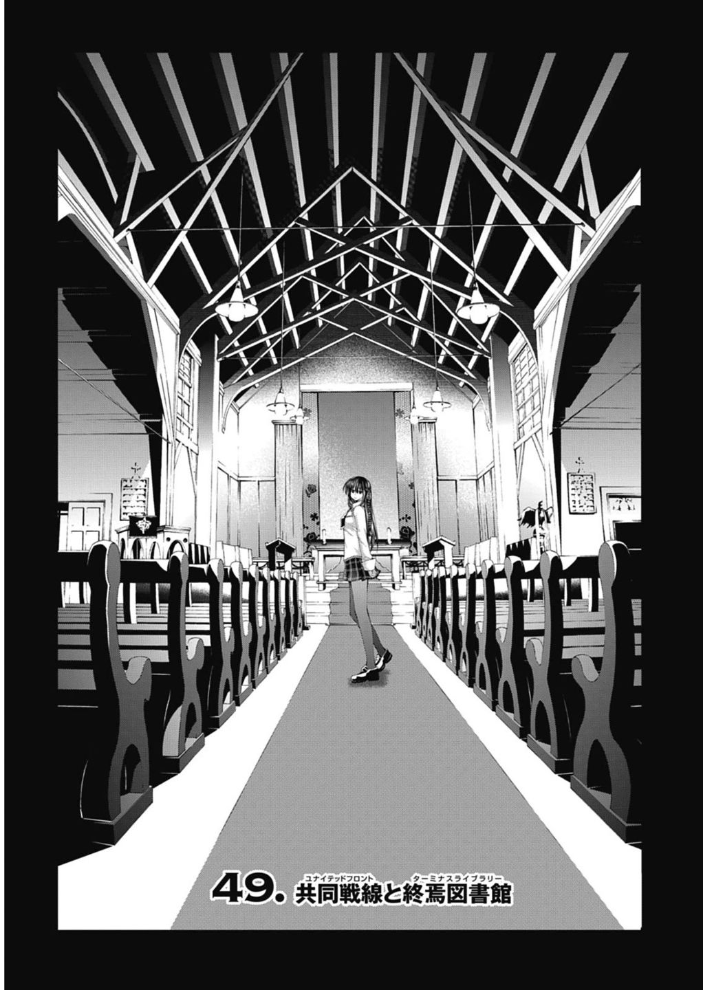 Trinity Seven - 7-Nin no Masho Tsukai - Chapter 49 - Page 1