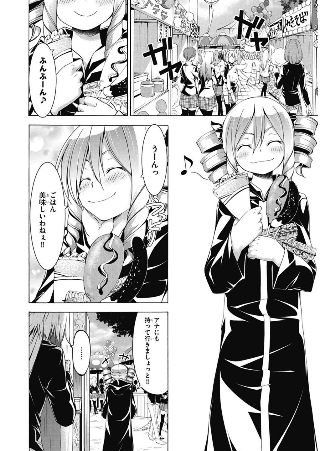 Trinity Seven - 7-Nin no Masho Tsukai - Chapter 49 - Page 10