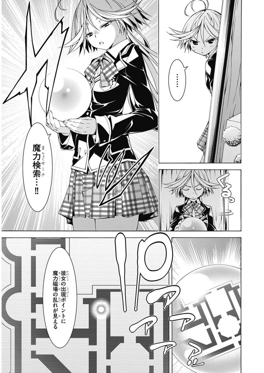 Trinity Seven - 7-Nin no Masho Tsukai - Chapter 49 - Page 11