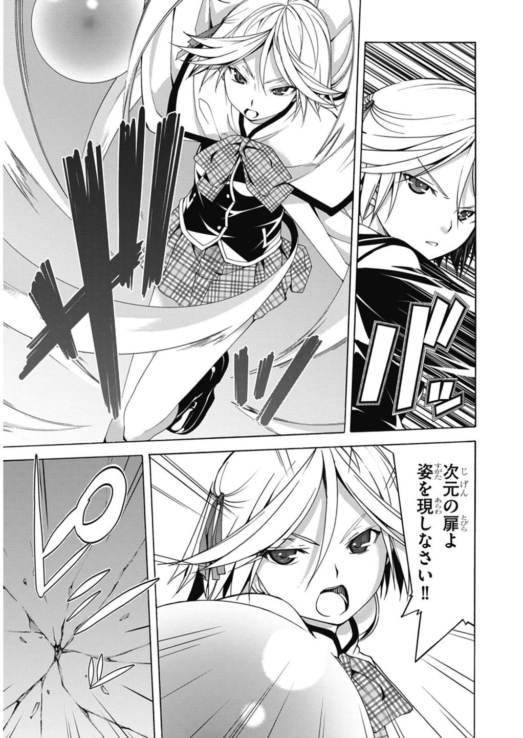 Trinity Seven - 7-Nin no Masho Tsukai - Chapter 49 - Page 13