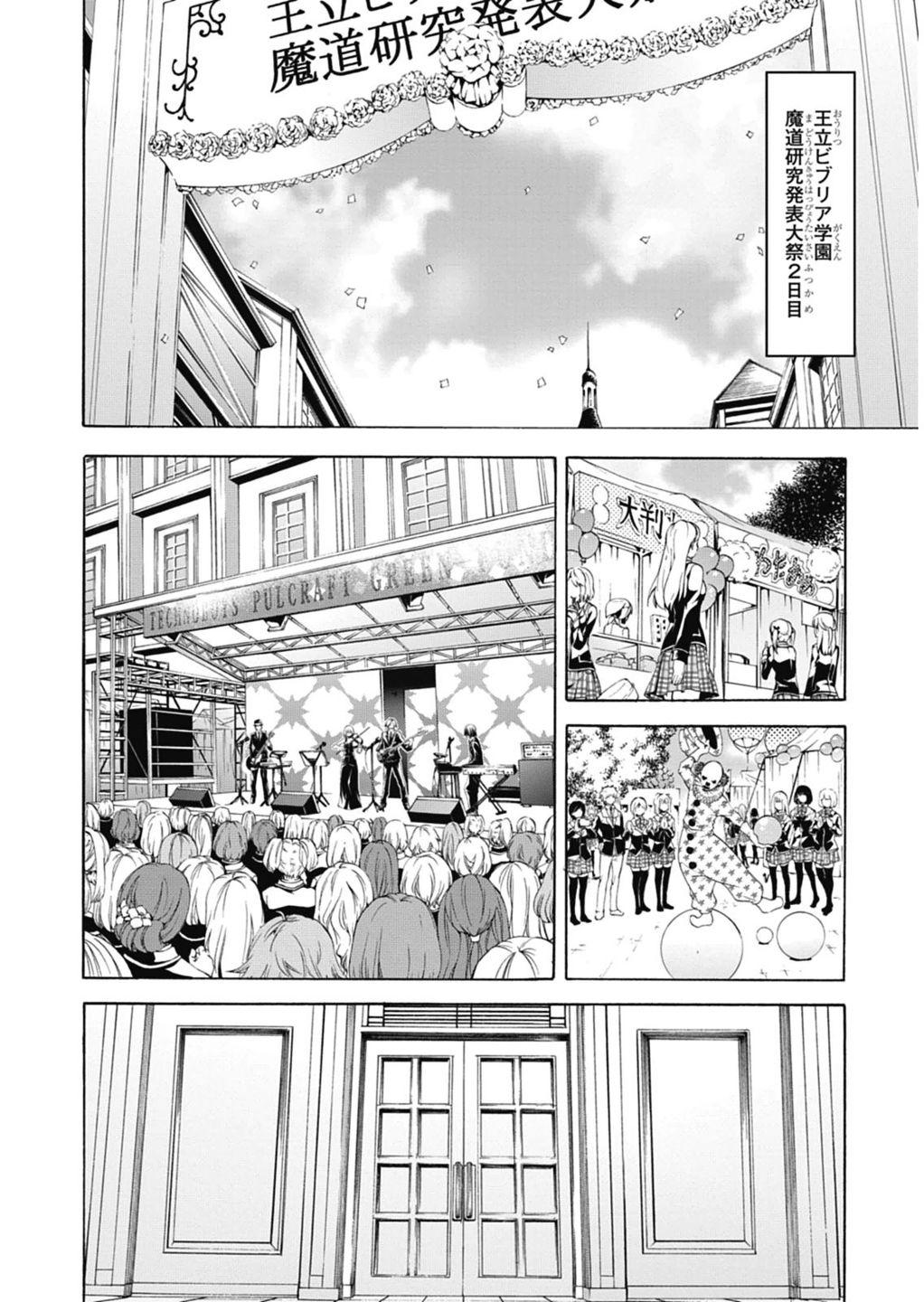 Trinity Seven - 7-Nin no Masho Tsukai - Chapter 49 - Page 2