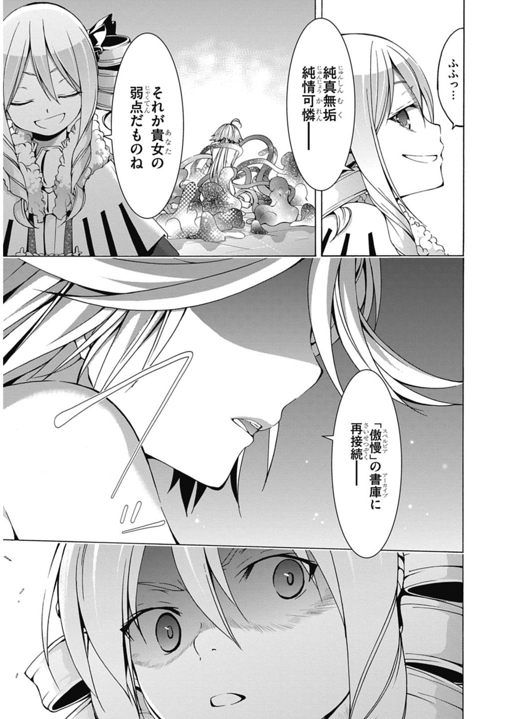 Trinity Seven - 7-Nin no Masho Tsukai - Chapter 49 - Page 23