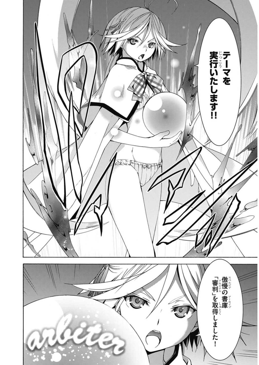 Trinity Seven - 7-Nin no Masho Tsukai - Chapter 49 - Page 24