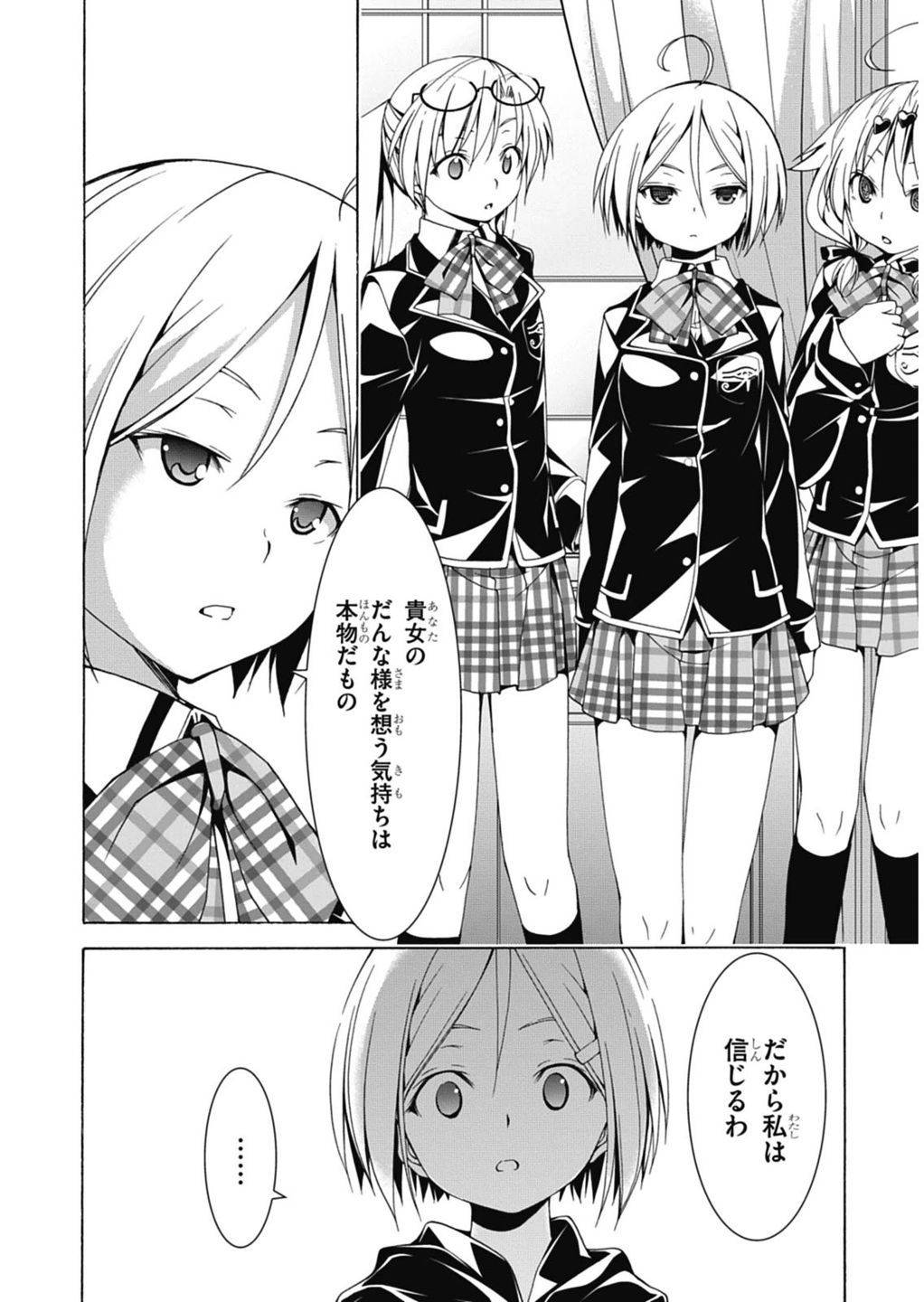 Trinity Seven - 7-Nin no Masho Tsukai - Chapter 49 - Page 8