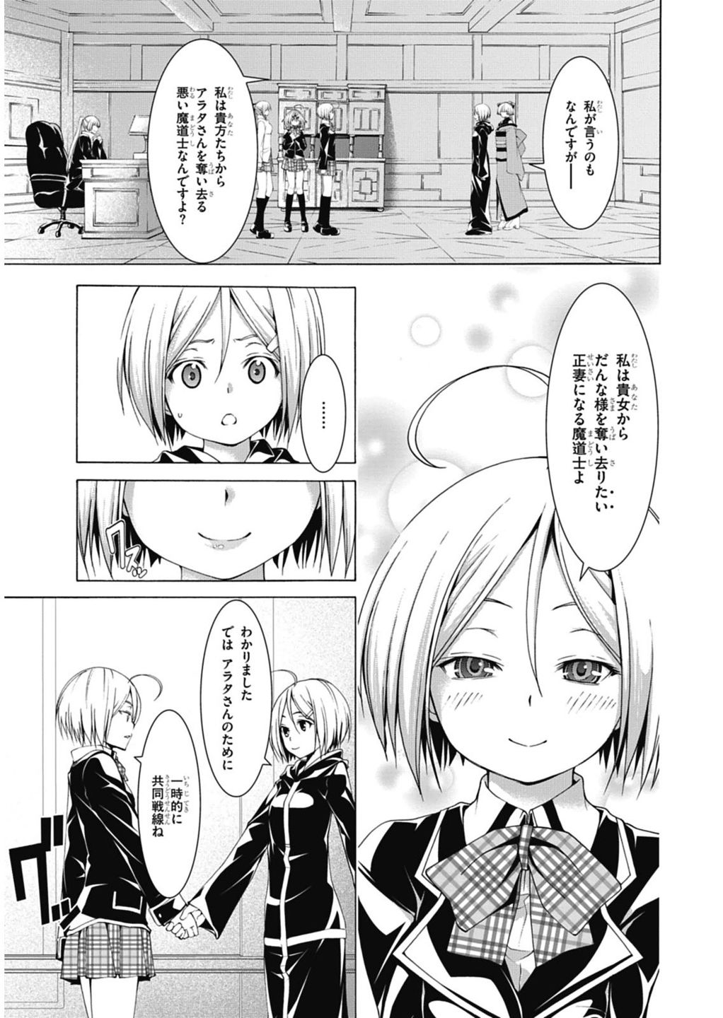 Trinity Seven - 7-Nin no Masho Tsukai - Chapter 49 - Page 9