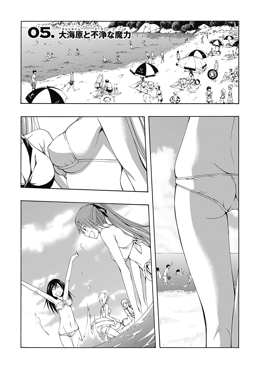 Trinity Seven - 7-Nin no Masho Tsukai - Chapter 5 - Page 1