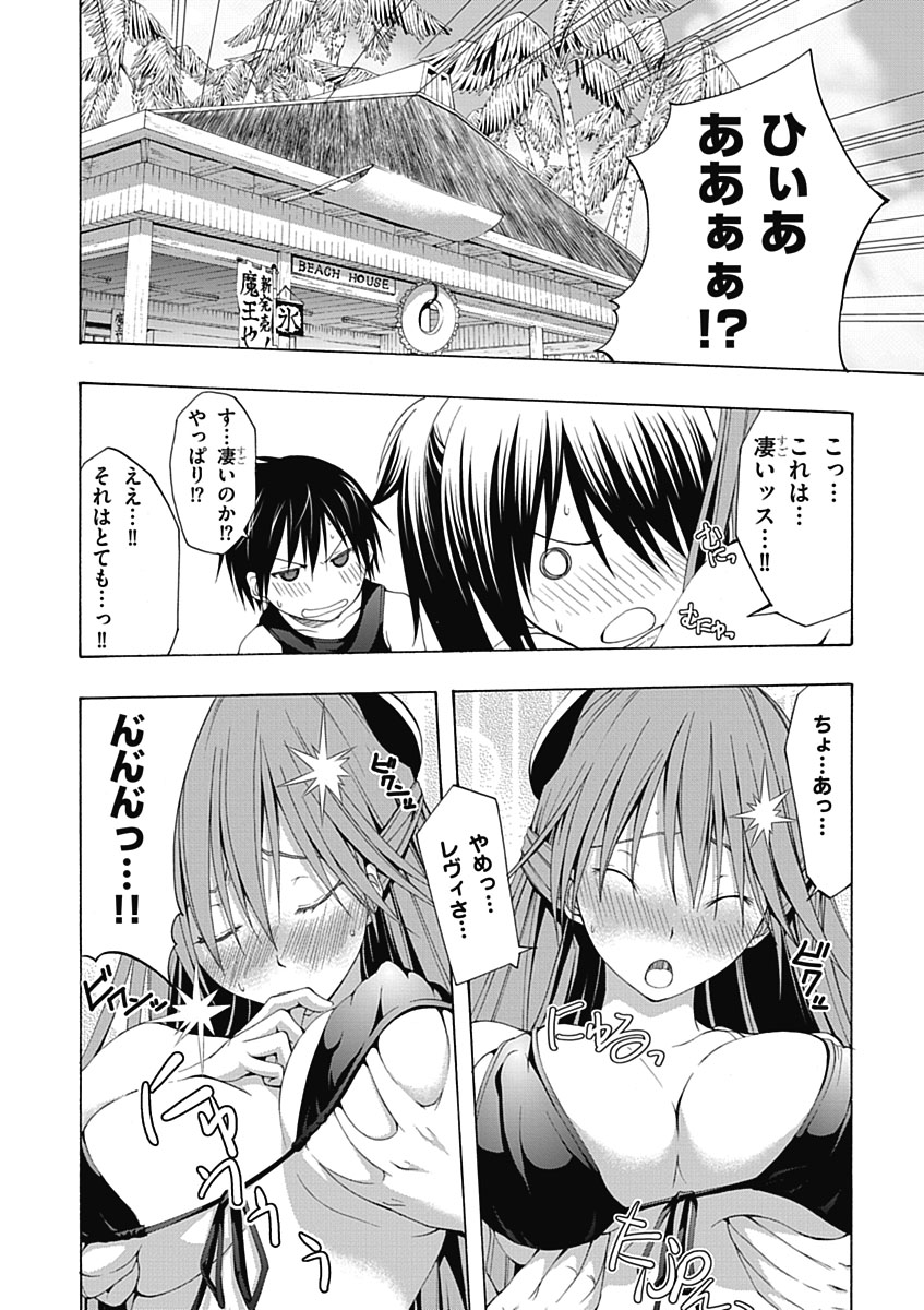 Trinity Seven - 7-Nin no Masho Tsukai - Chapter 5 - Page 12