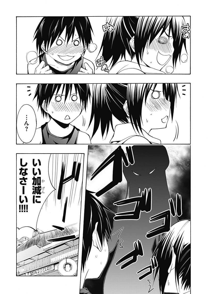 Trinity Seven - 7-Nin no Masho Tsukai - Chapter 5 - Page 13