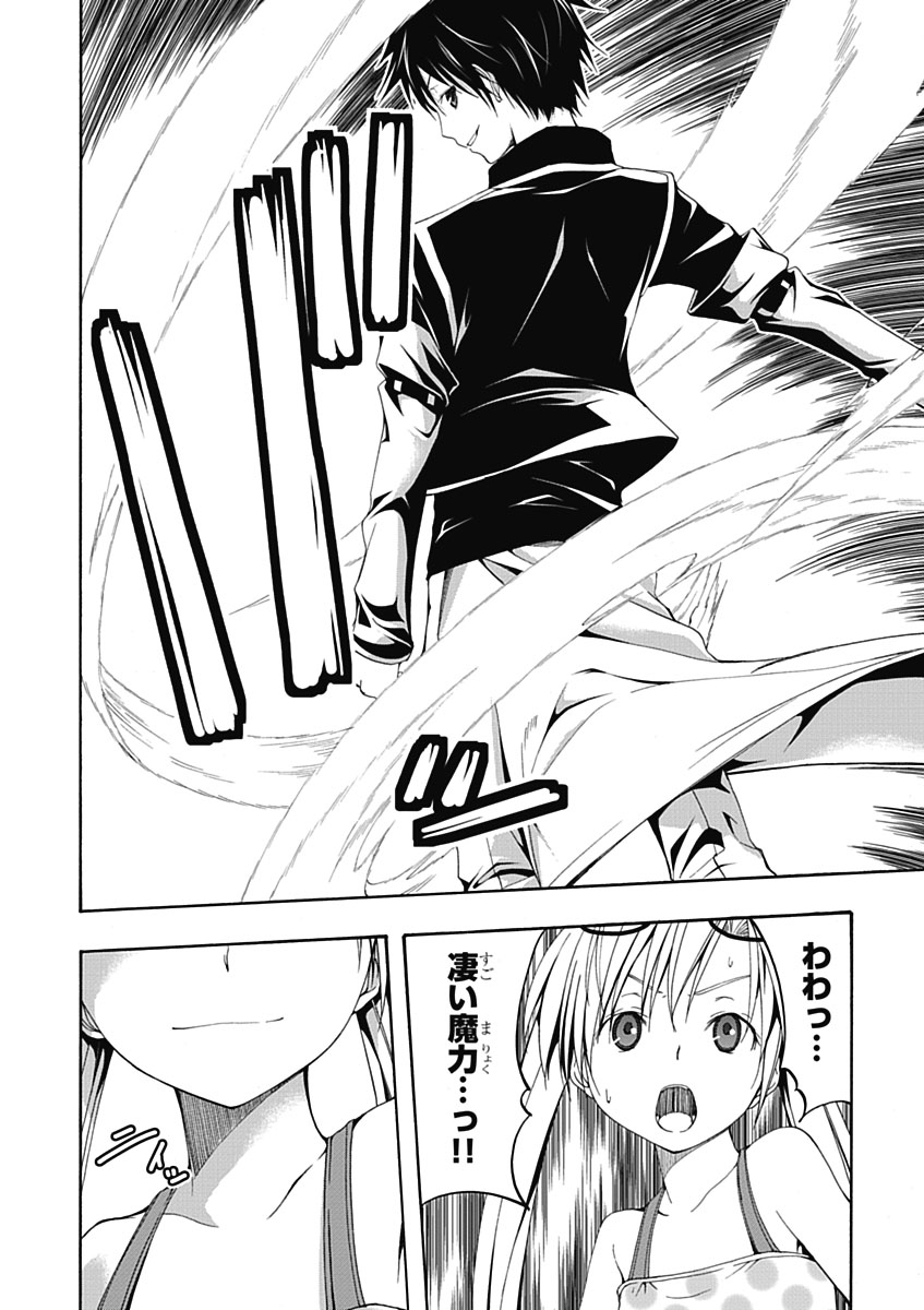 Trinity Seven - 7-Nin no Masho Tsukai - Chapter 5 - Page 18