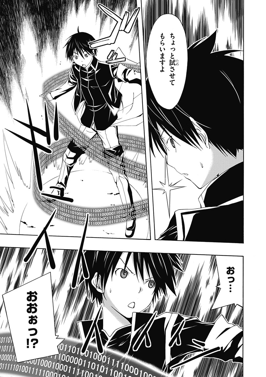 Trinity Seven - 7-Nin no Masho Tsukai - Chapter 5 - Page 19