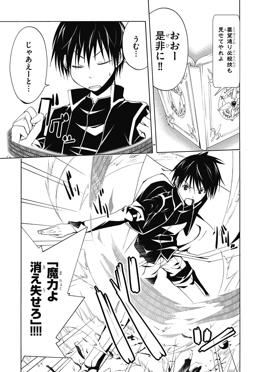 Trinity Seven - 7-Nin no Masho Tsukai - Chapter 5 - Page 21