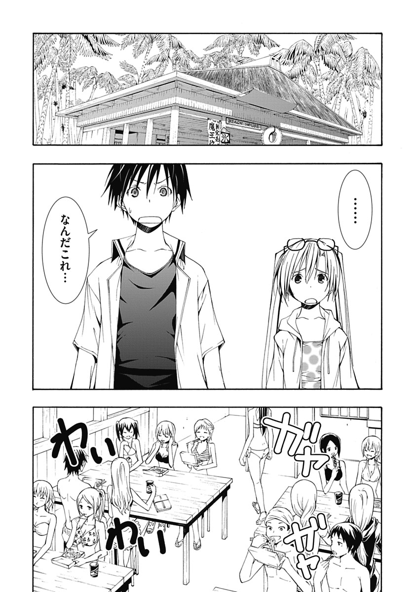Trinity Seven - 7-Nin no Masho Tsukai - Chapter 5 - Page 25