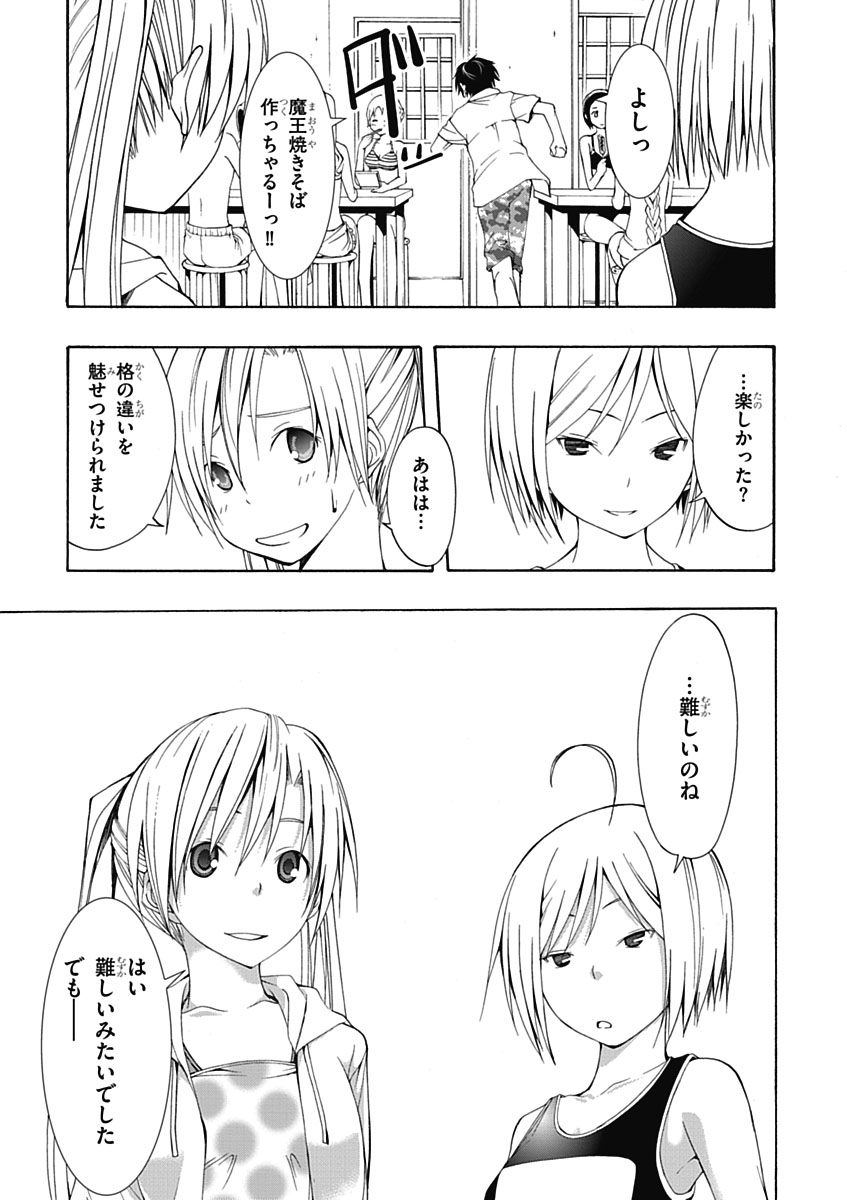 Trinity Seven - 7-Nin no Masho Tsukai - Chapter 5 - Page 27