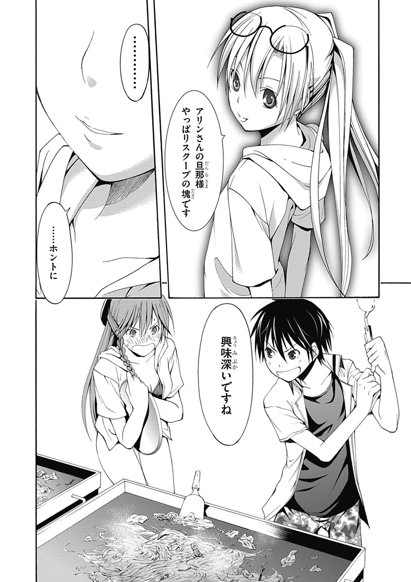 Trinity Seven - 7-Nin no Masho Tsukai - Chapter 5 - Page 28