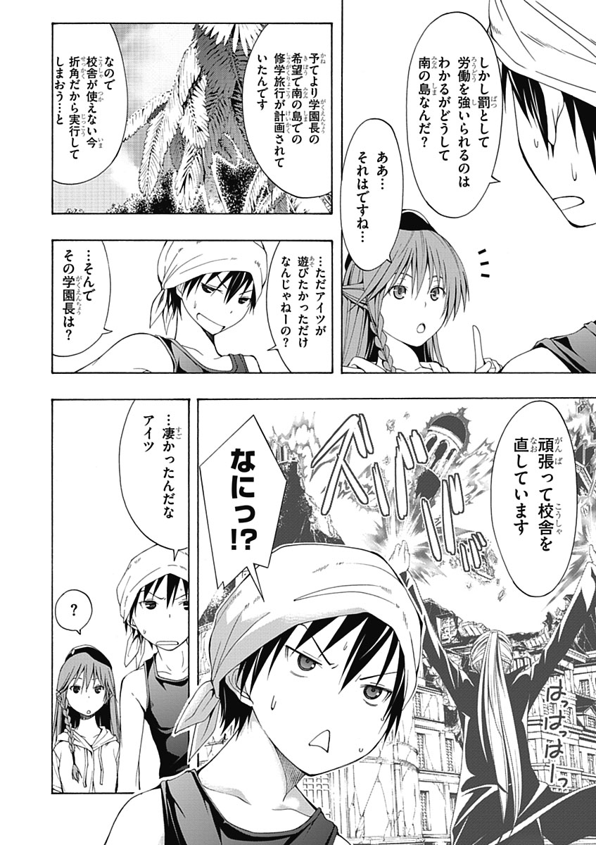 Trinity Seven - 7-Nin no Masho Tsukai - Chapter 5 - Page 4