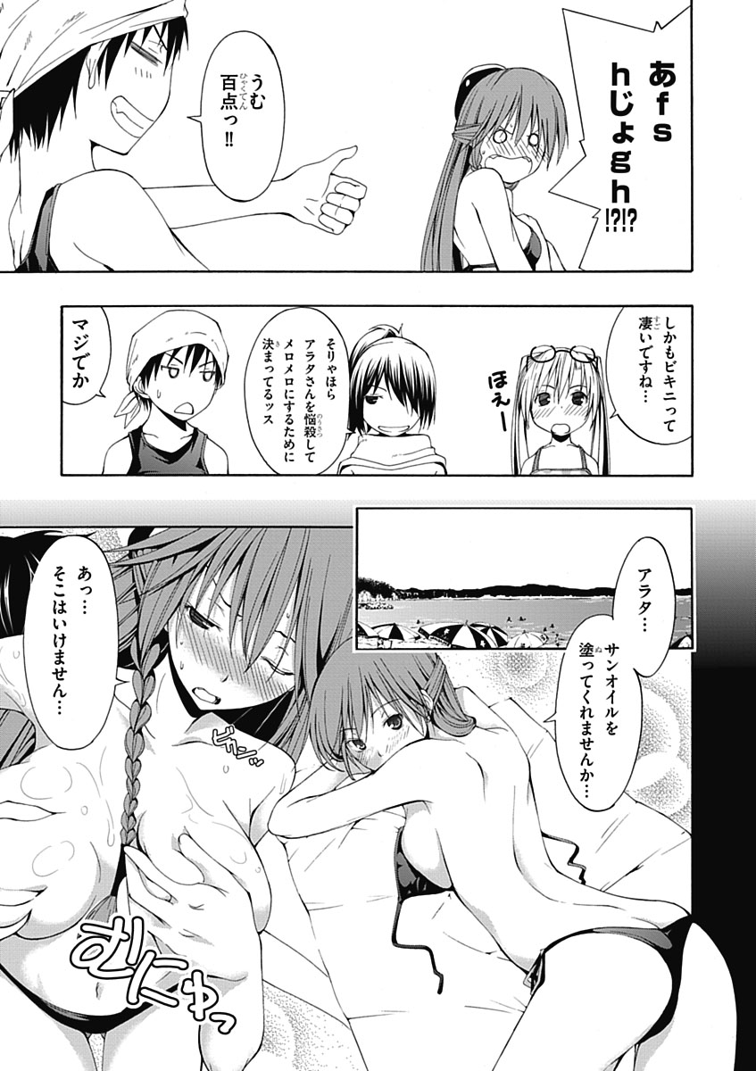 Trinity Seven - 7-Nin no Masho Tsukai - Chapter 5 - Page 7