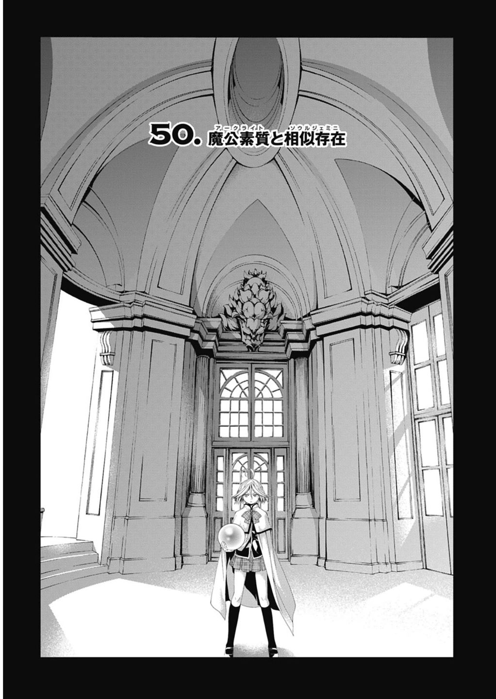 Trinity Seven - 7-Nin no Masho Tsukai - Chapter 50 - Page 1