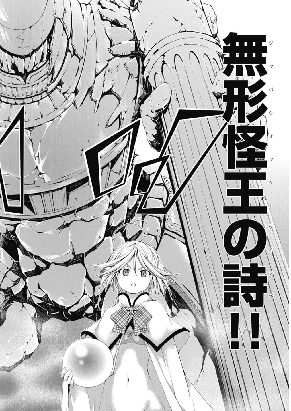 Trinity Seven - 7-Nin no Masho Tsukai - Chapter 50 - Page 10