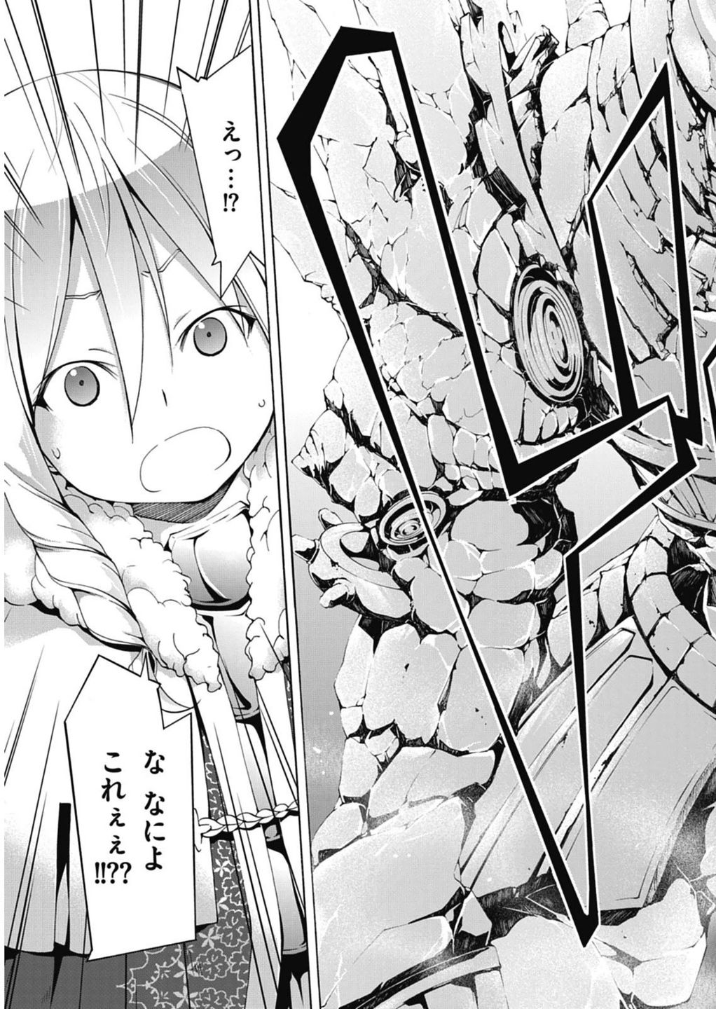 Trinity Seven - 7-Nin no Masho Tsukai - Chapter 50 - Page 11