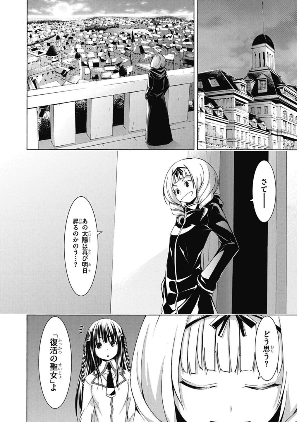 Trinity Seven - 7-Nin no Masho Tsukai - Chapter 50 - Page 20