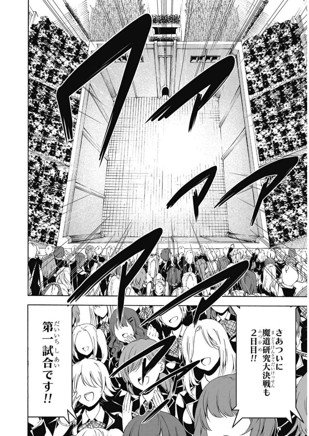 Trinity Seven - 7-Nin no Masho Tsukai - Chapter 50 - Page 24