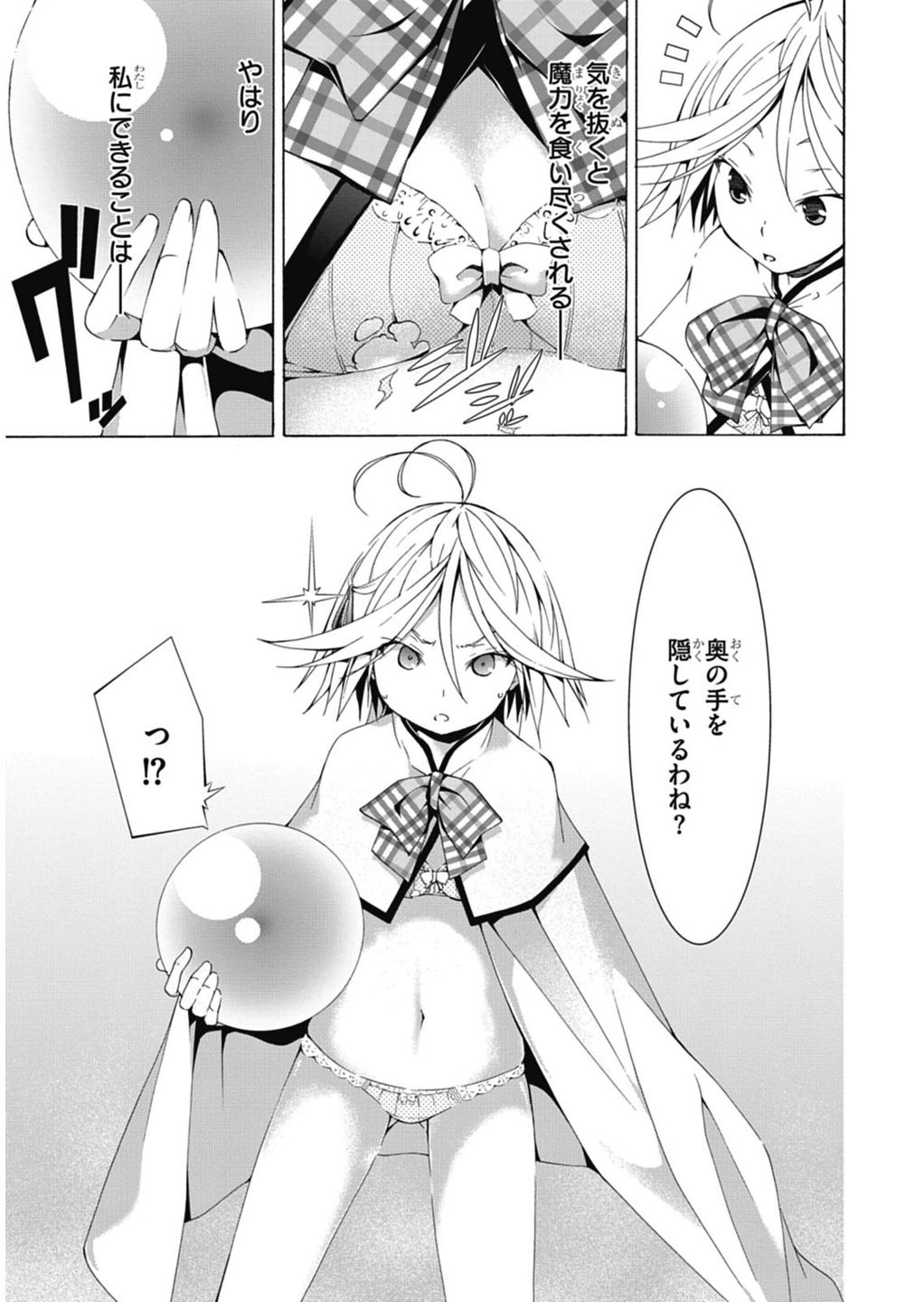 Trinity Seven - 7-Nin no Masho Tsukai - Chapter 50 - Page 3
