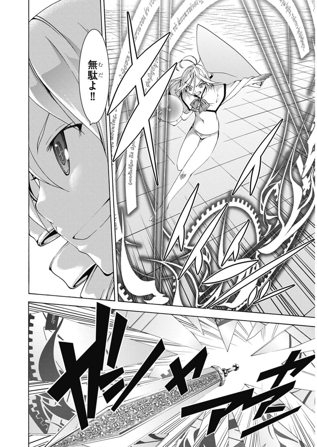 Trinity Seven - 7-Nin no Masho Tsukai - Chapter 50 - Page 6