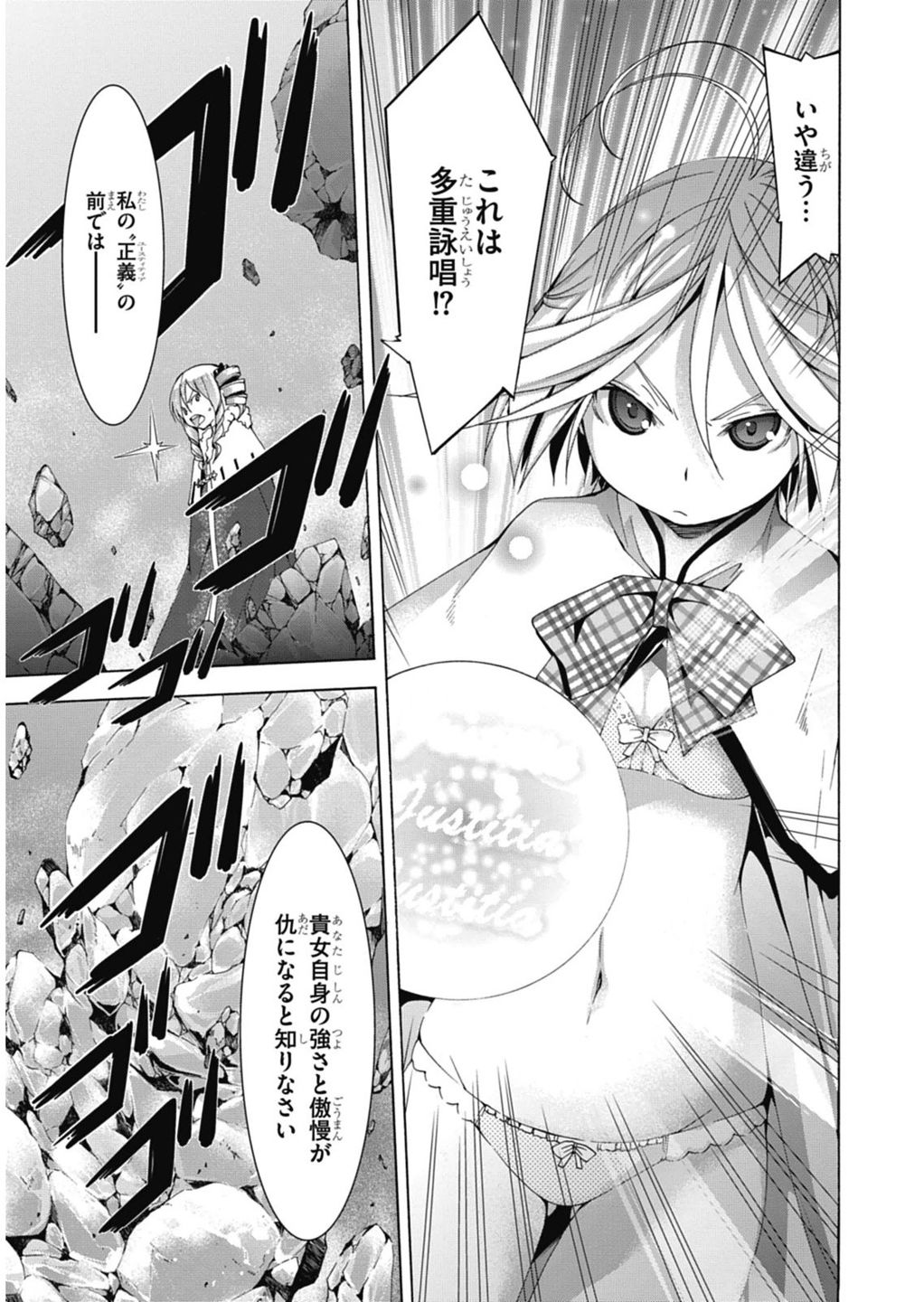 Trinity Seven - 7-Nin no Masho Tsukai - Chapter 50 - Page 9