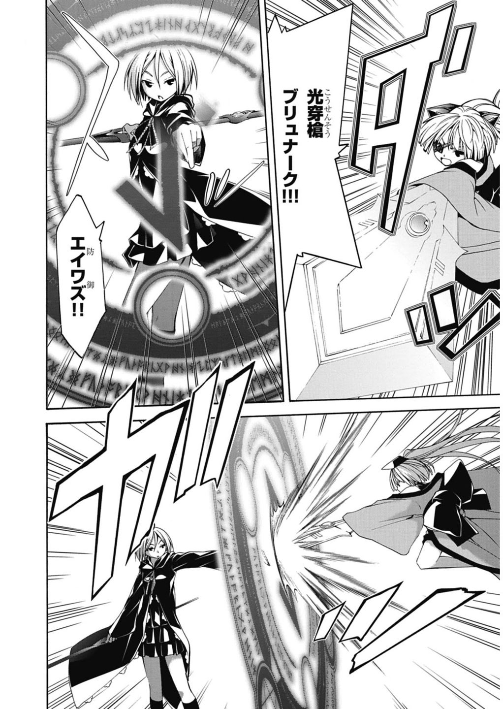 Trinity Seven - 7-Nin no Masho Tsukai - Chapter 51 - Page 12