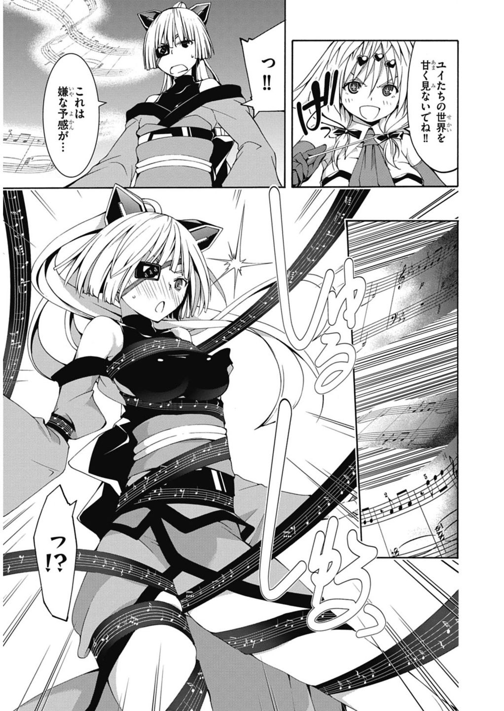 Trinity Seven - 7-Nin no Masho Tsukai - Chapter 51 - Page 13