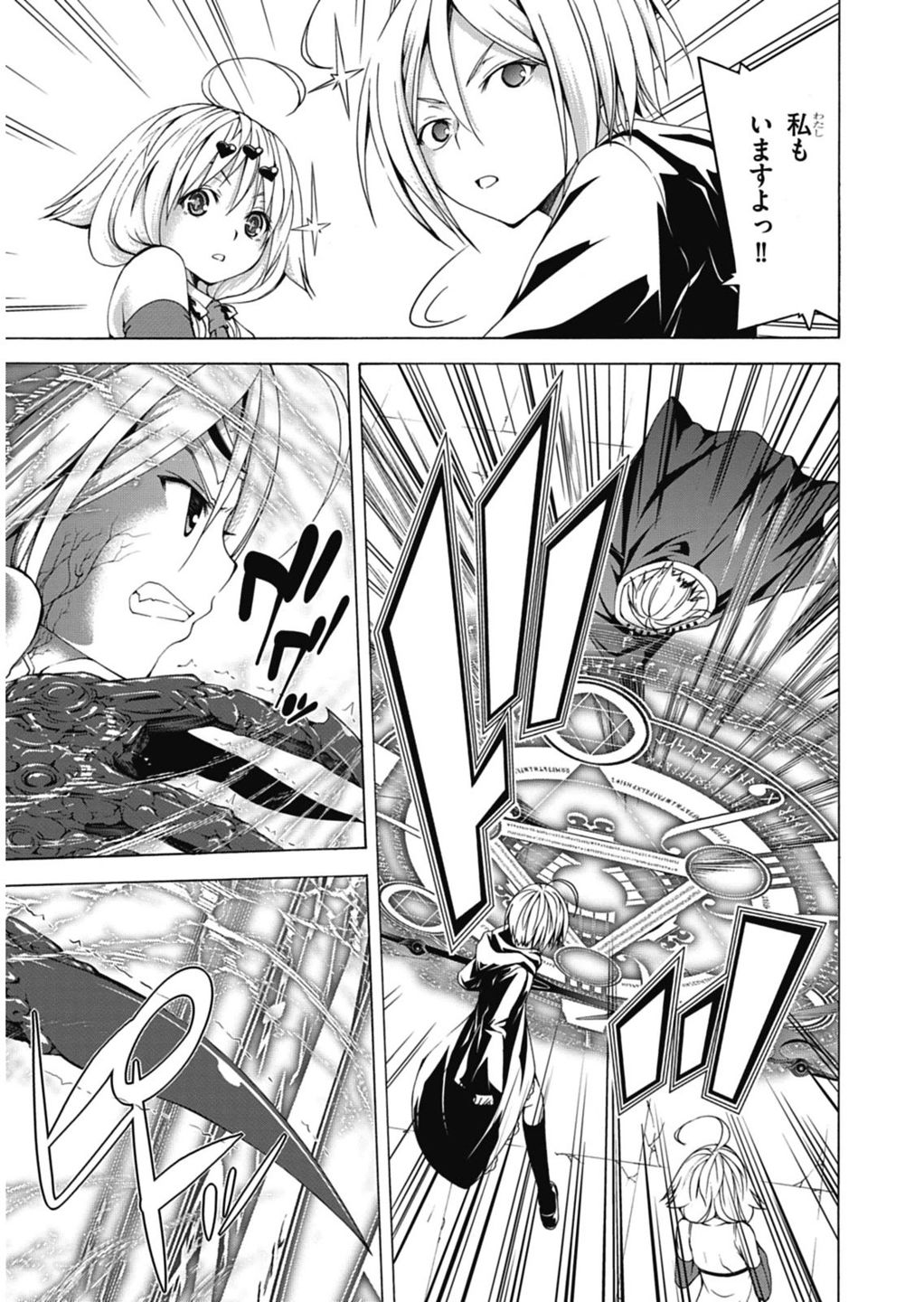 Trinity Seven - 7-Nin no Masho Tsukai - Chapter 51 - Page 15