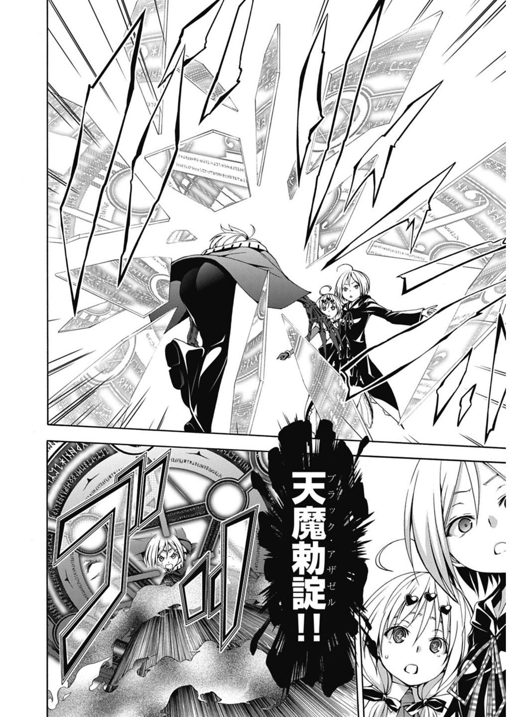 Trinity Seven - 7-Nin no Masho Tsukai - Chapter 51 - Page 16