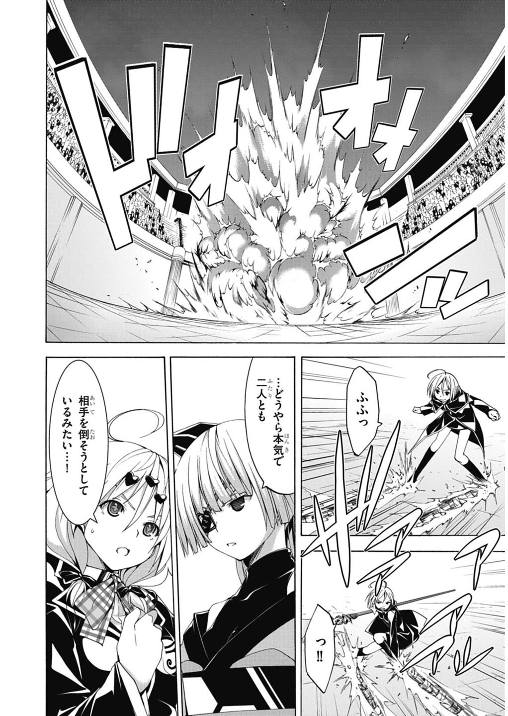 Trinity Seven - 7-Nin no Masho Tsukai - Chapter 51 - Page 2