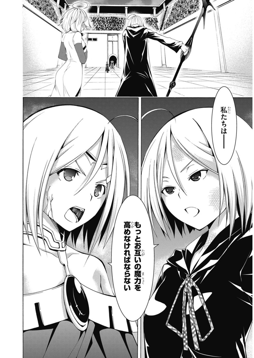 Trinity Seven - 7-Nin no Masho Tsukai - Chapter 51 - Page 20
