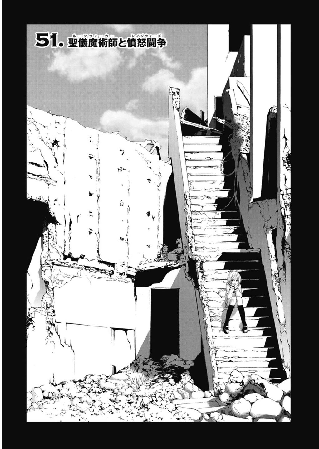 Trinity Seven - 7-Nin no Masho Tsukai - Chapter 51 - Page 3