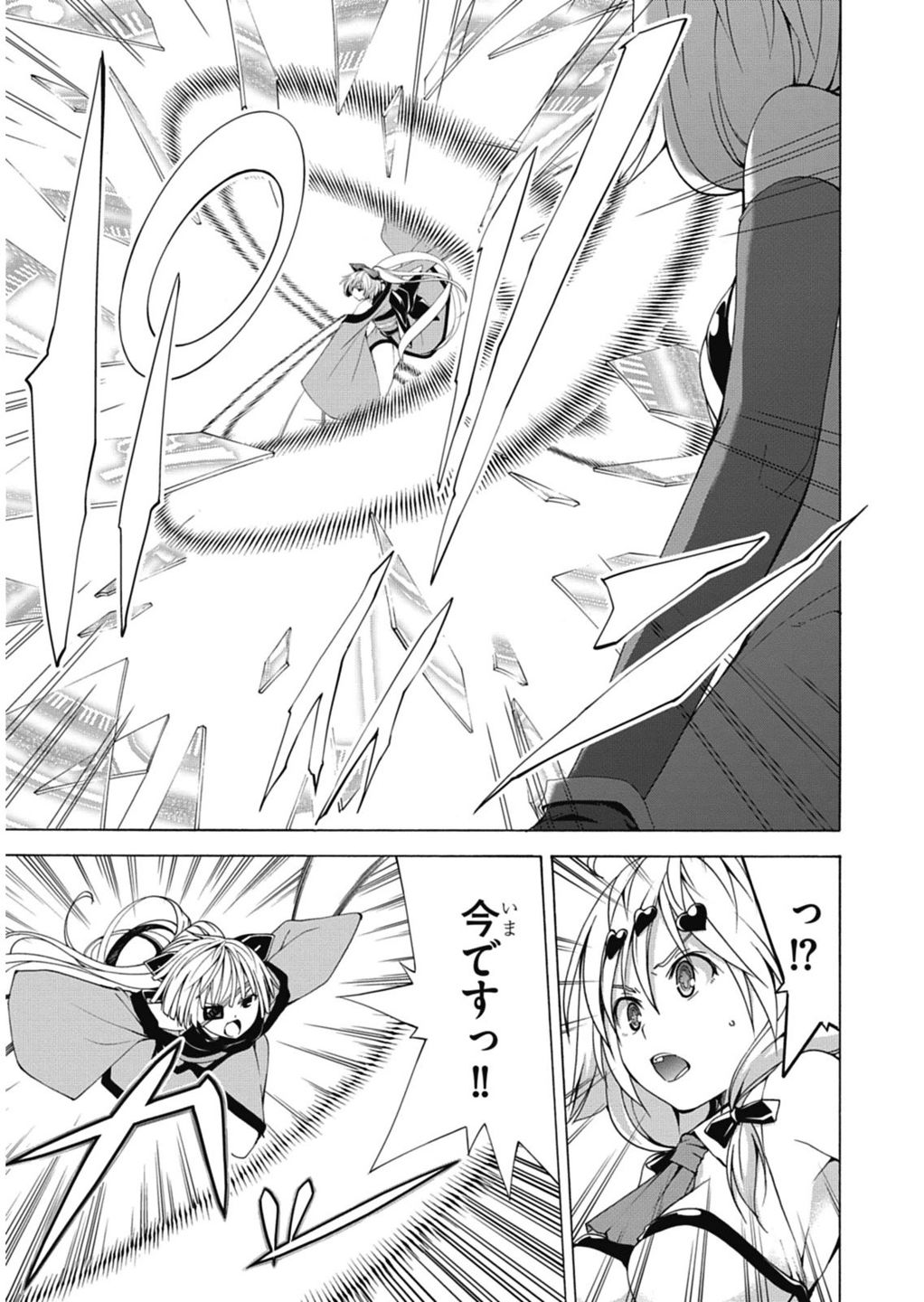 Trinity Seven - 7-Nin no Masho Tsukai - Chapter 51 - Page 5