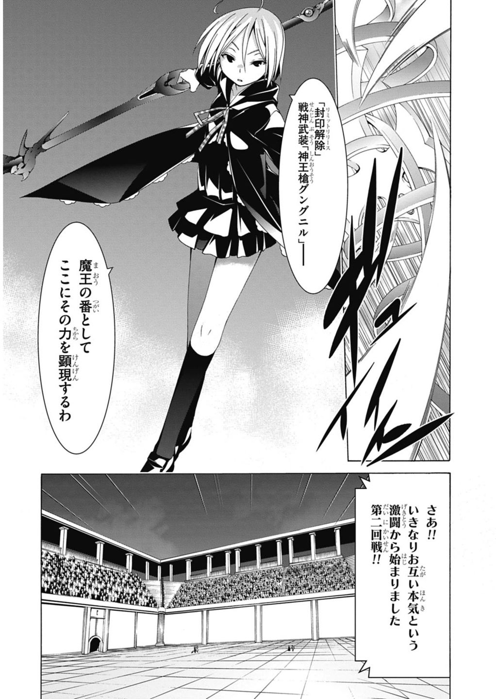 Trinity Seven - 7-Nin no Masho Tsukai - Chapter 51 - Page 9