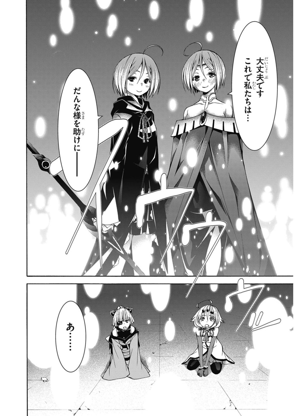 Trinity Seven - 7-Nin no Masho Tsukai - Chapter 52 - Page 10