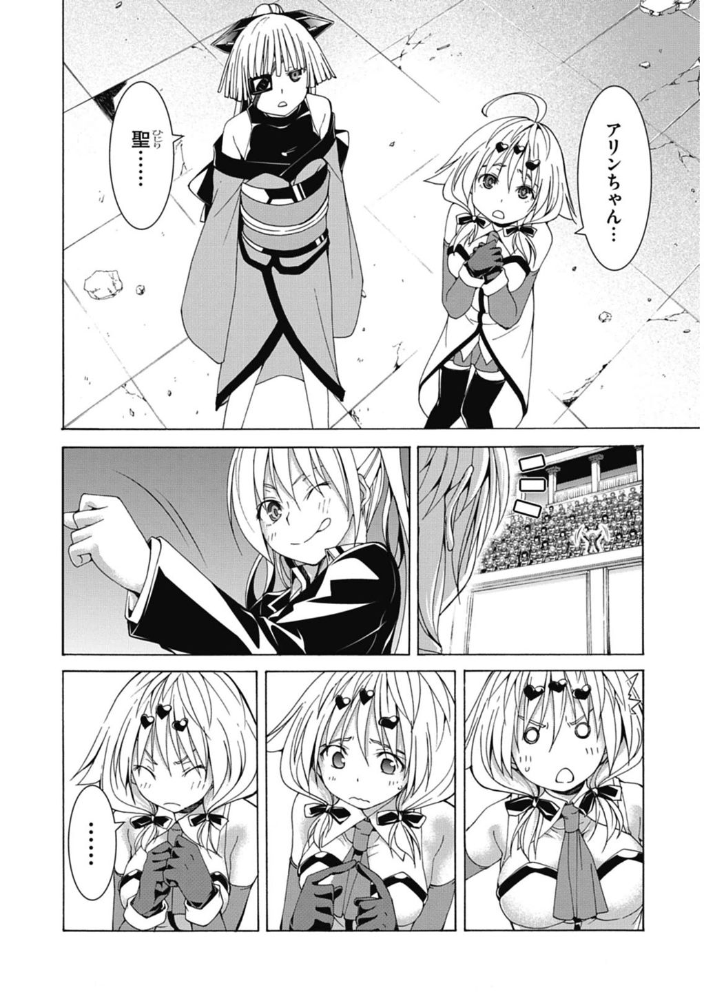 Trinity Seven - 7-Nin no Masho Tsukai - Chapter 52 - Page 12