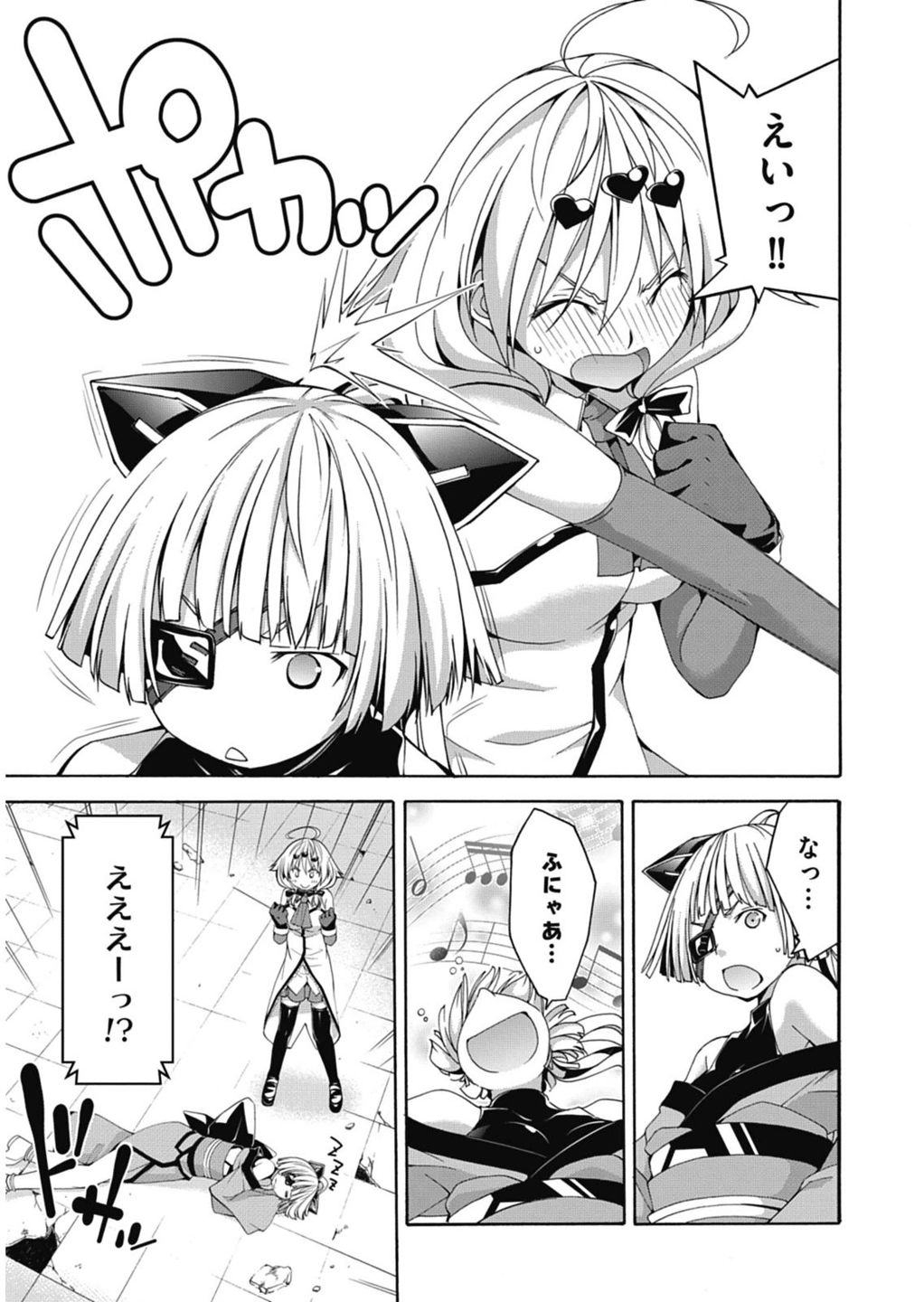 Trinity Seven - 7-Nin no Masho Tsukai - Chapter 52 - Page 13