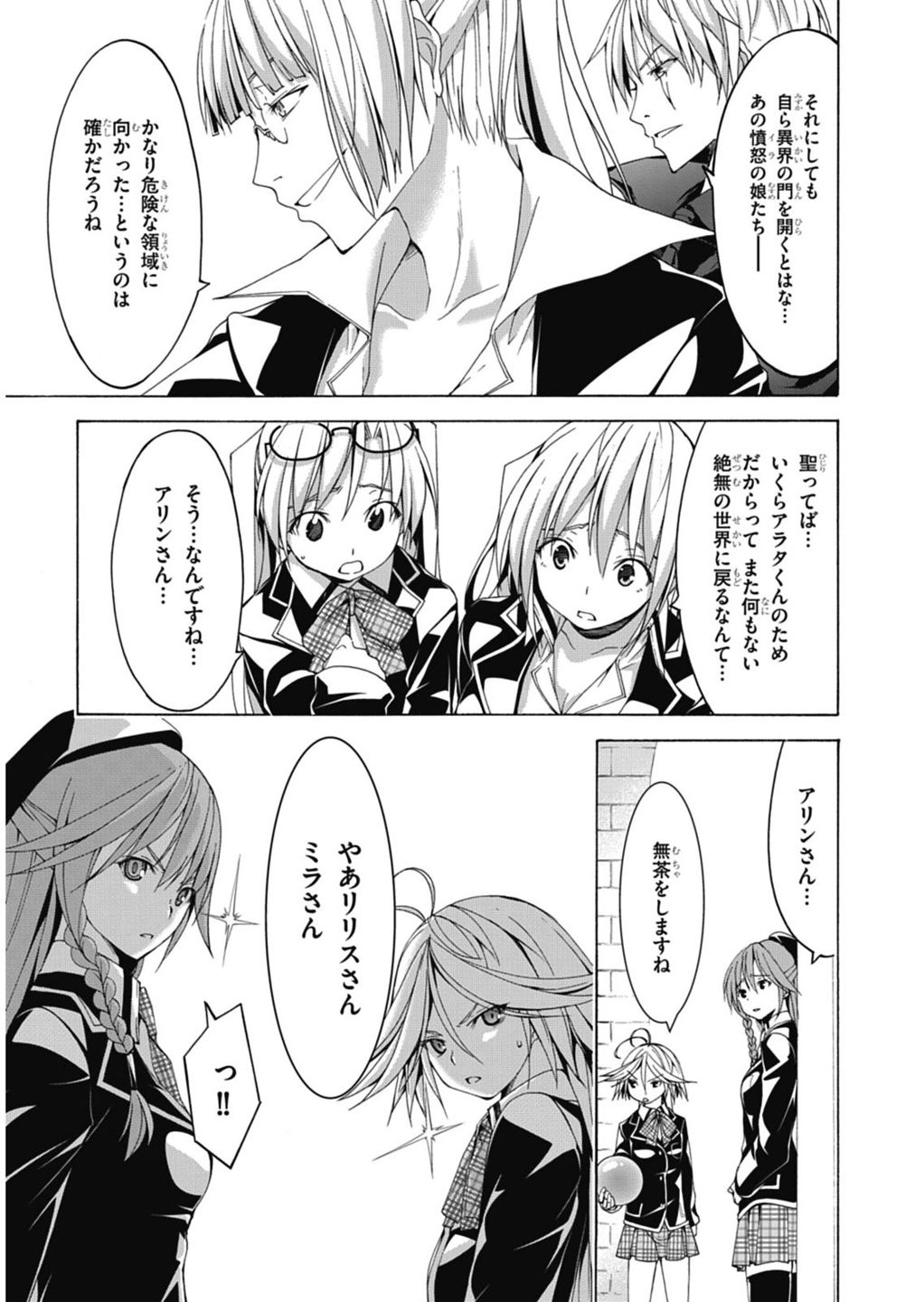 Trinity Seven - 7-Nin no Masho Tsukai - Chapter 52 - Page 15