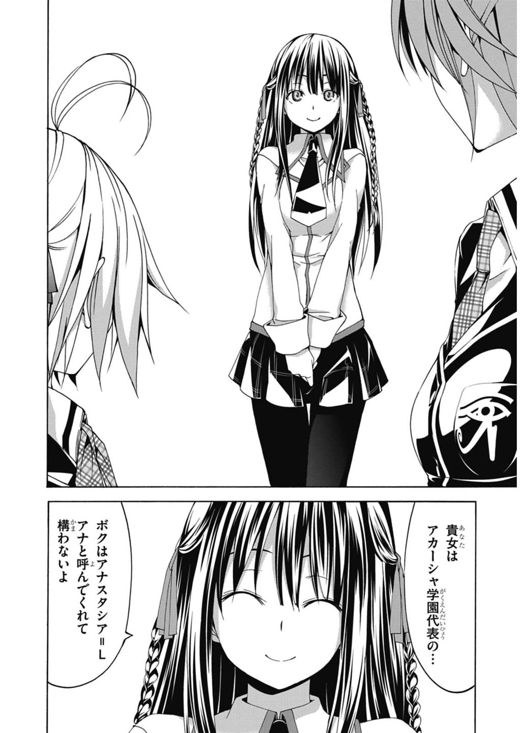 Trinity Seven - 7-Nin no Masho Tsukai - Chapter 52 - Page 16