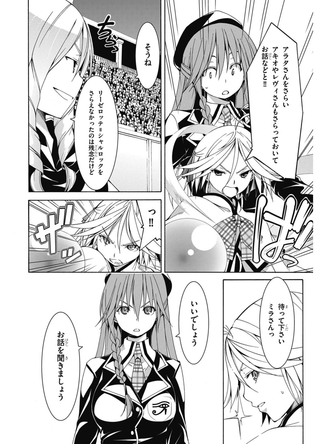 Trinity Seven - 7-Nin no Masho Tsukai - Chapter 52 - Page 18