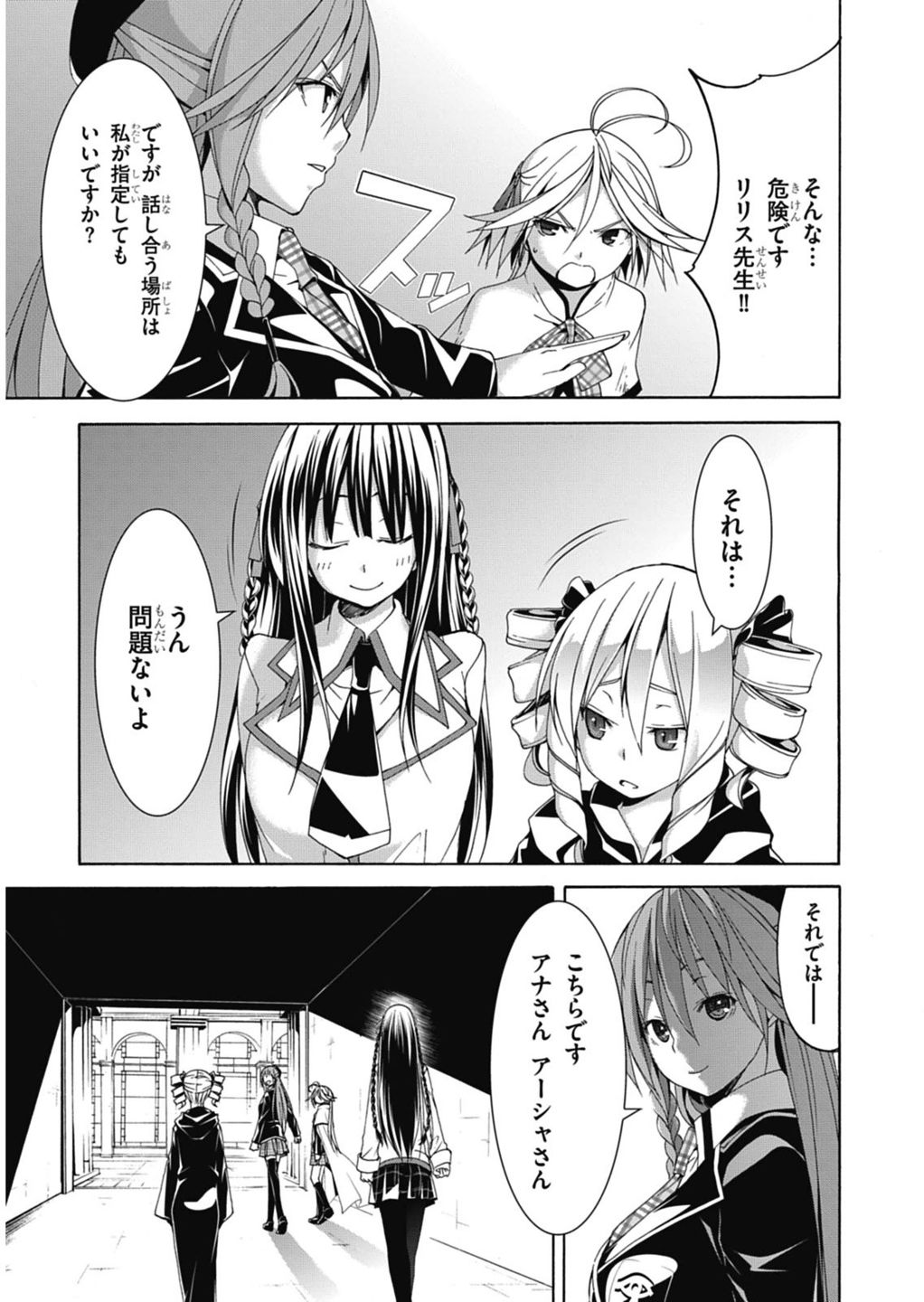 Trinity Seven - 7-Nin no Masho Tsukai - Chapter 52 - Page 19