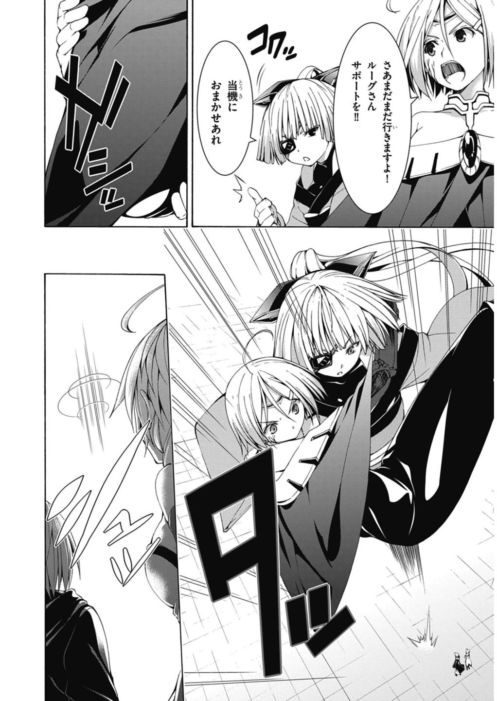 Trinity Seven - 7-Nin no Masho Tsukai - Chapter 52 - Page 2