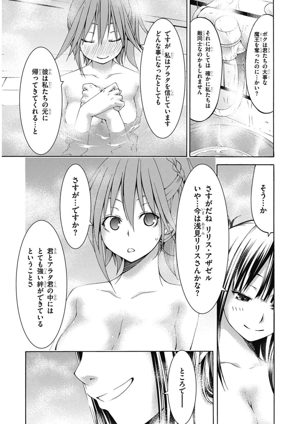 Trinity Seven - 7-Nin no Masho Tsukai - Chapter 52 - Page 23