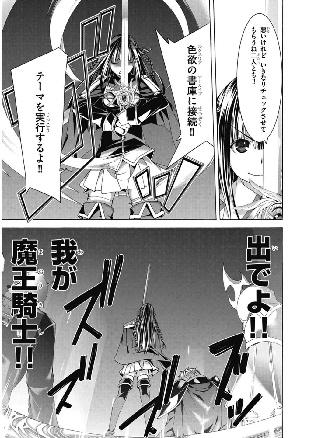 Trinity Seven - 7-Nin no Masho Tsukai - Chapter 52 - Page 27