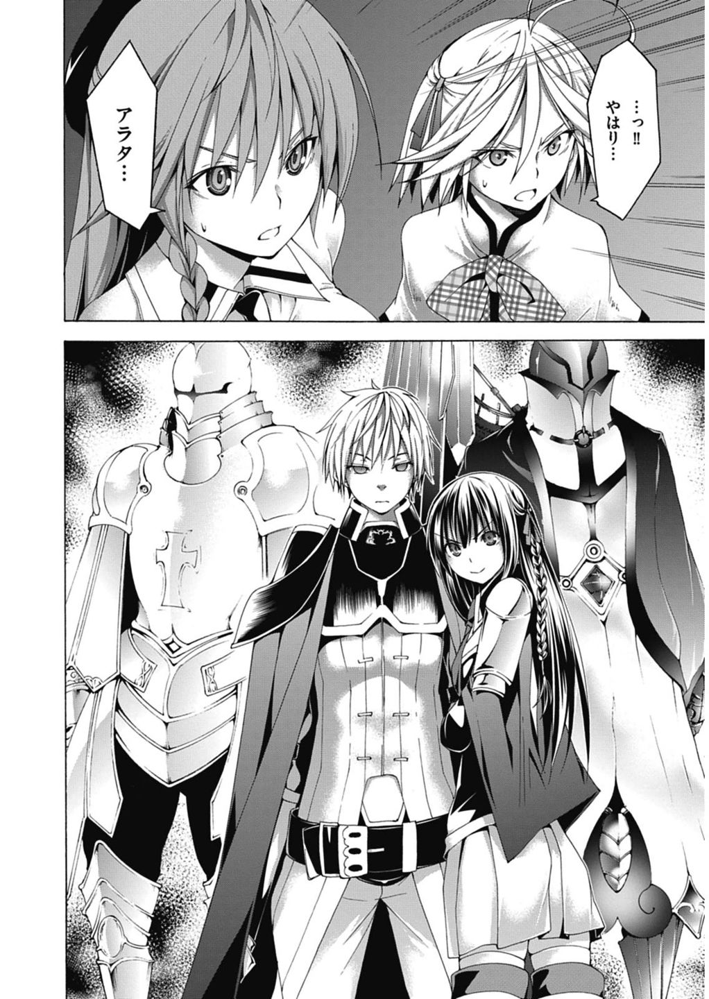 Trinity Seven - 7-Nin no Masho Tsukai - Chapter 52 - Page 28
