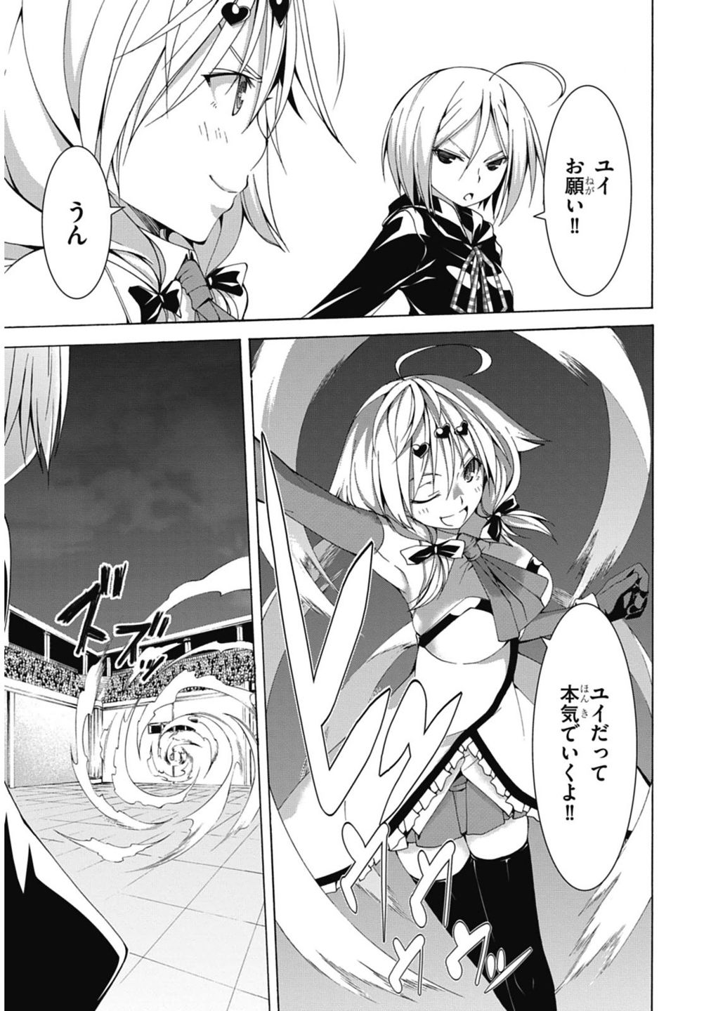 Trinity Seven - 7-Nin no Masho Tsukai - Chapter 52 - Page 3