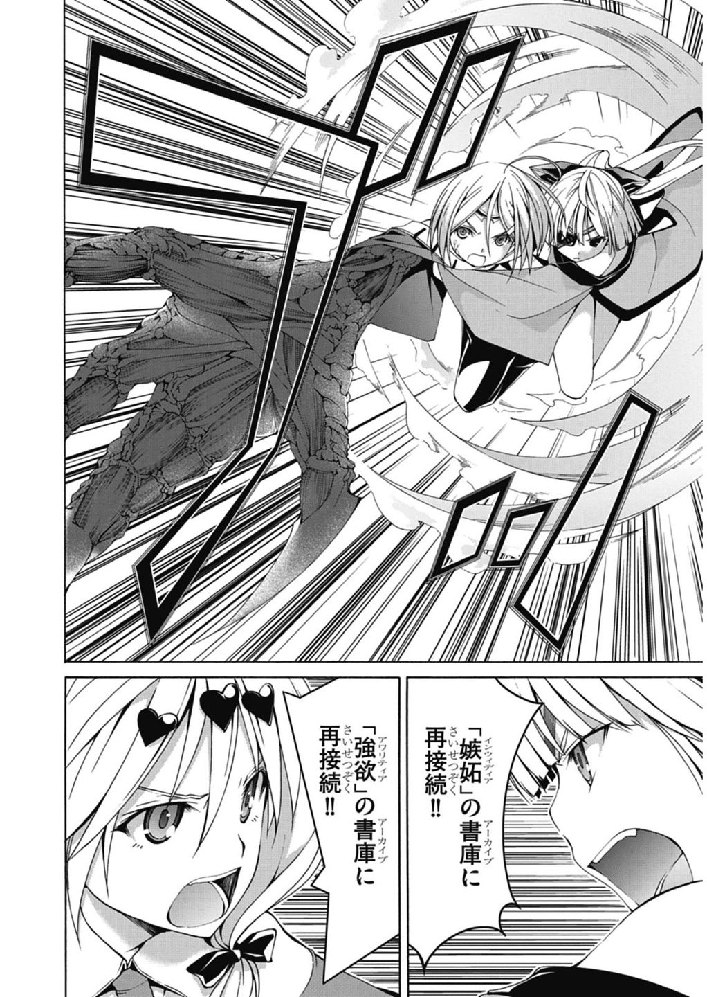 Trinity Seven - 7-Nin no Masho Tsukai - Chapter 52 - Page 4